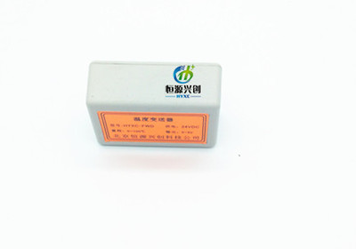 小巧型温度变送器